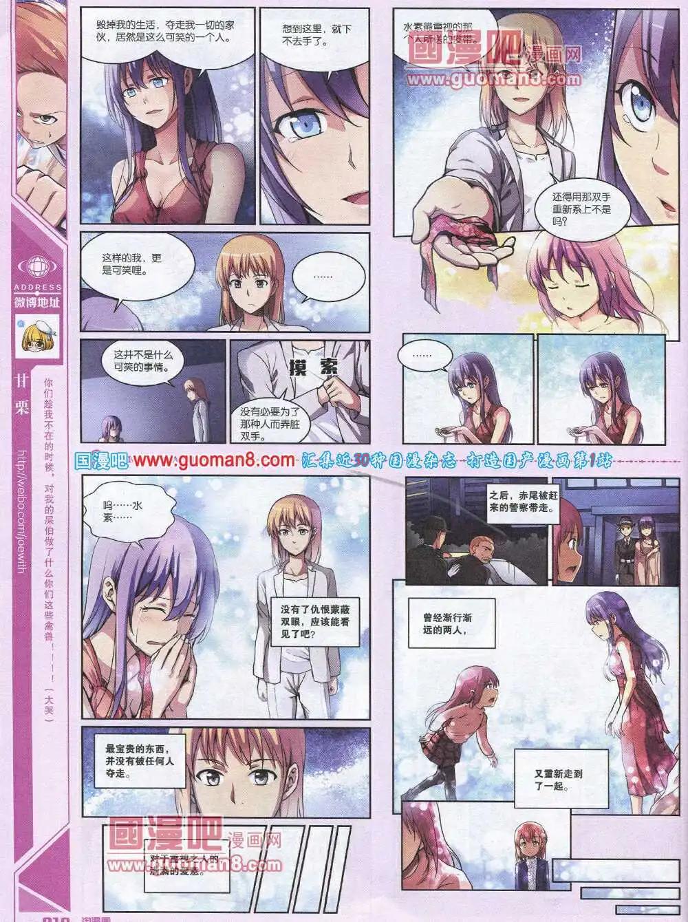 《淘漫画》第89期 全本 第18页