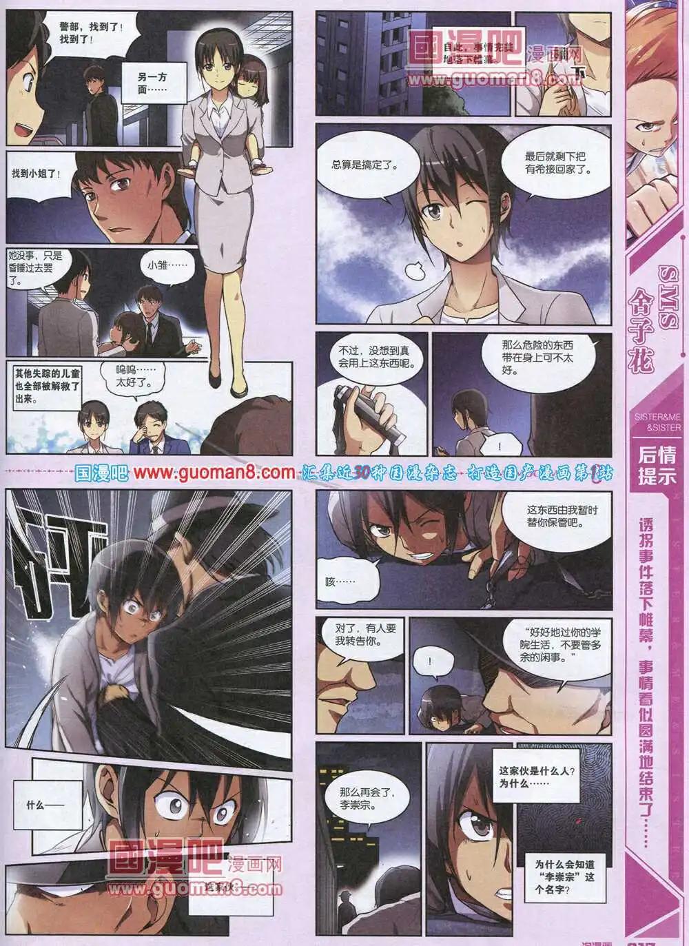 《淘漫画》第89期 全本 第19页