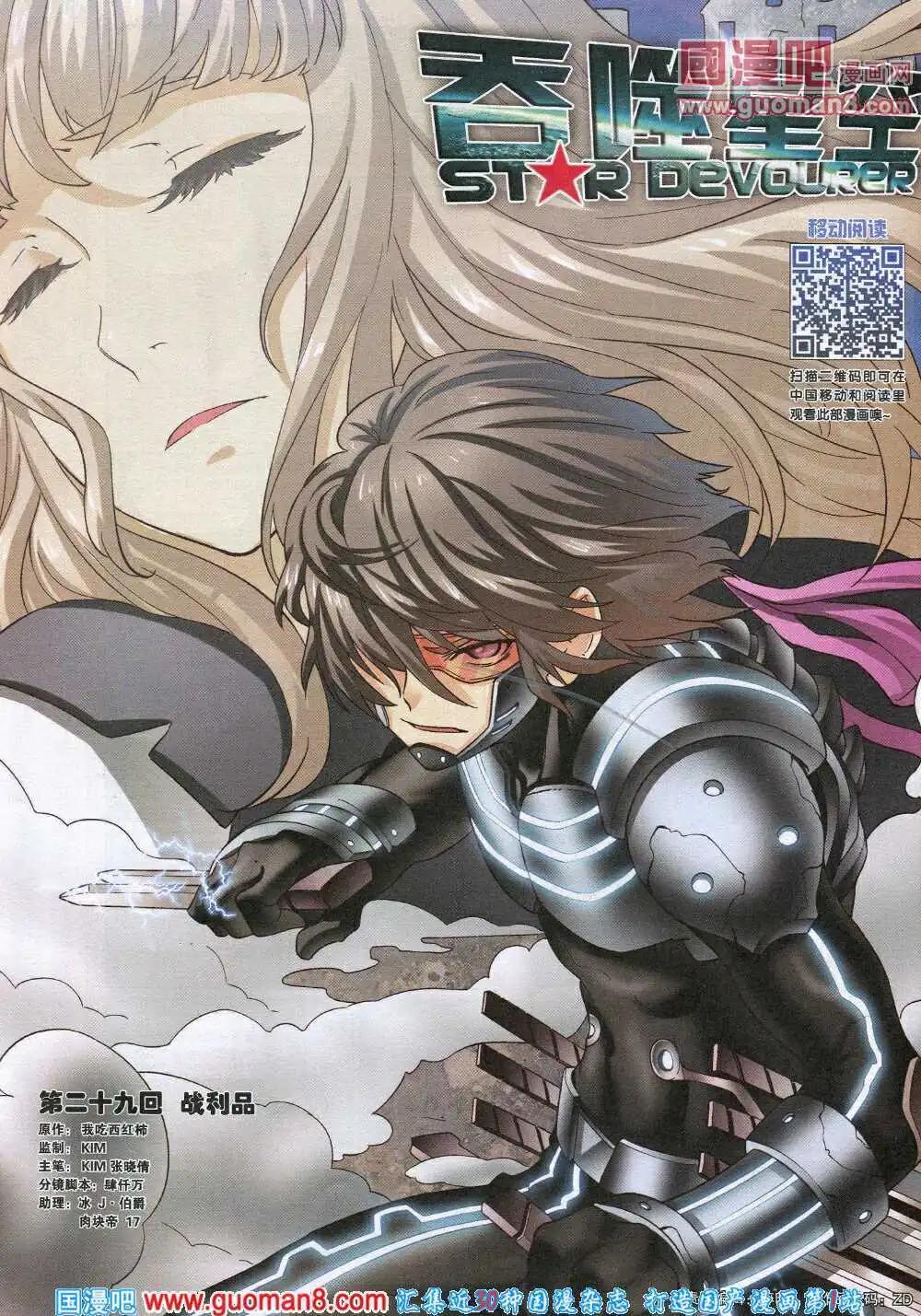 《淘漫画》第89期 全本 第20页