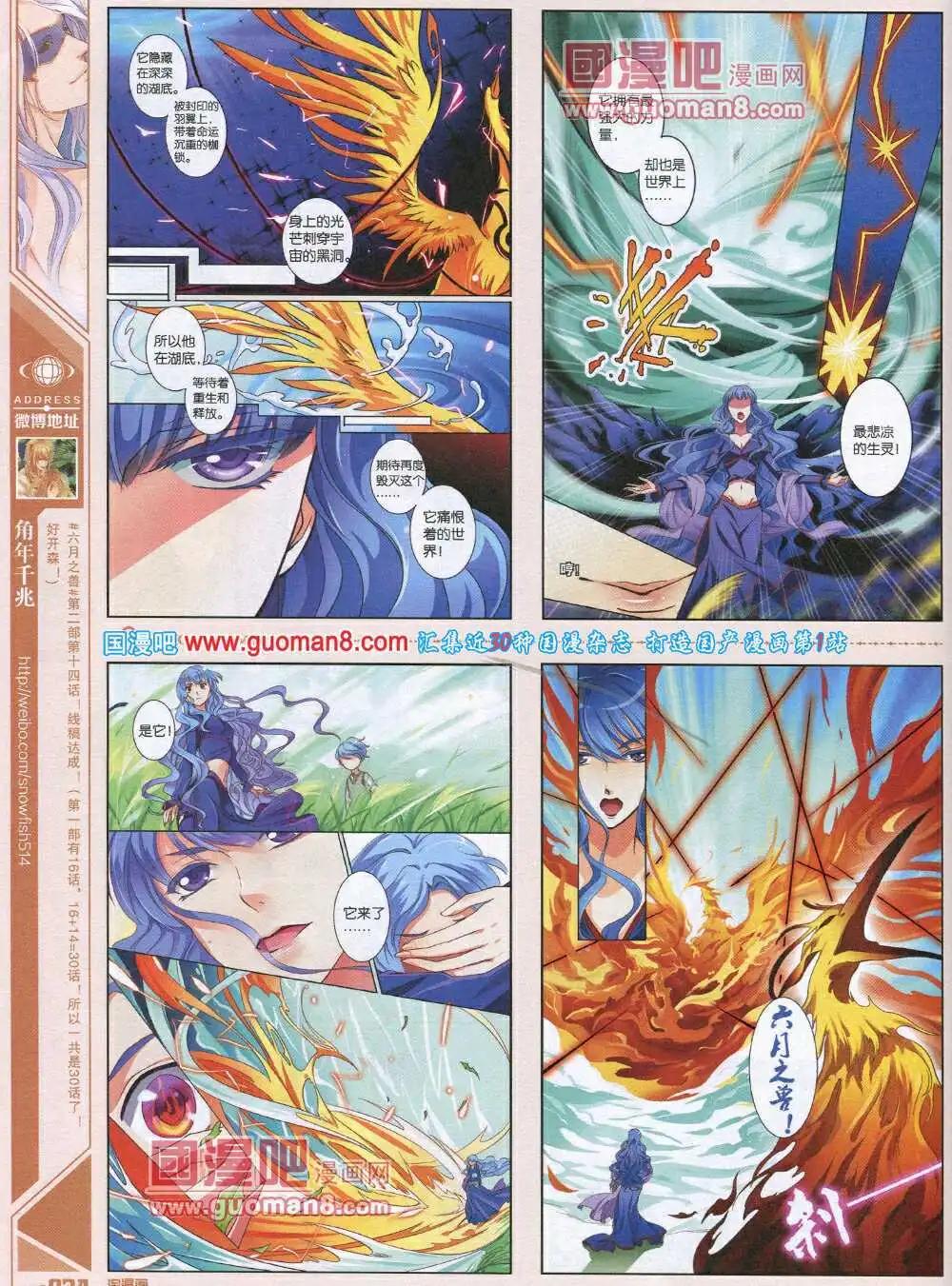 《淘漫画》第89期 全本 第36页