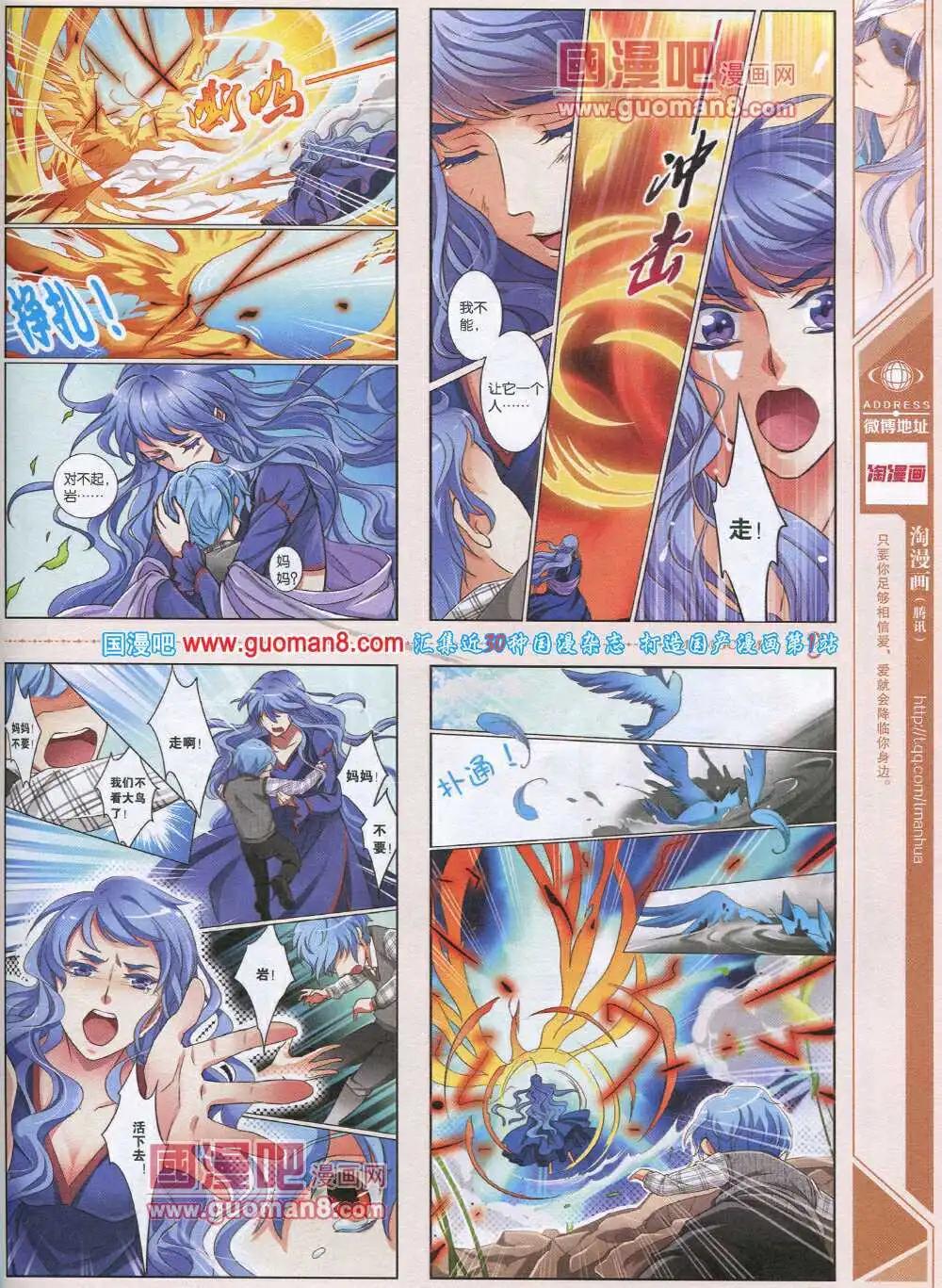 《淘漫画》第89期 全本 第37页