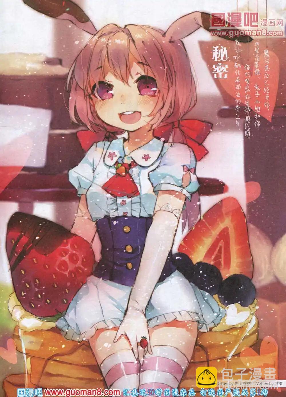 《淘漫画》第89期 全本 第3页