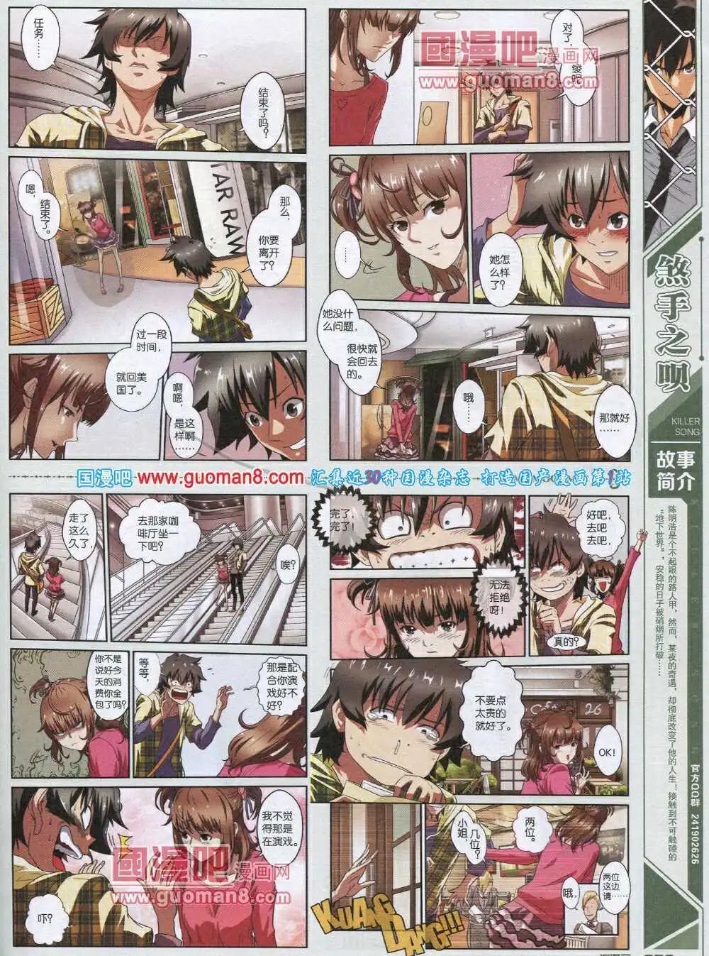 《淘漫画》第89期 全本 第41页