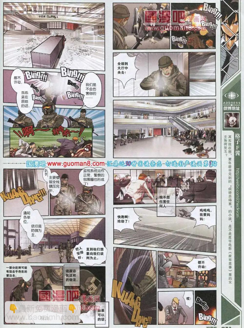《淘漫画》第89期 全本 第43页