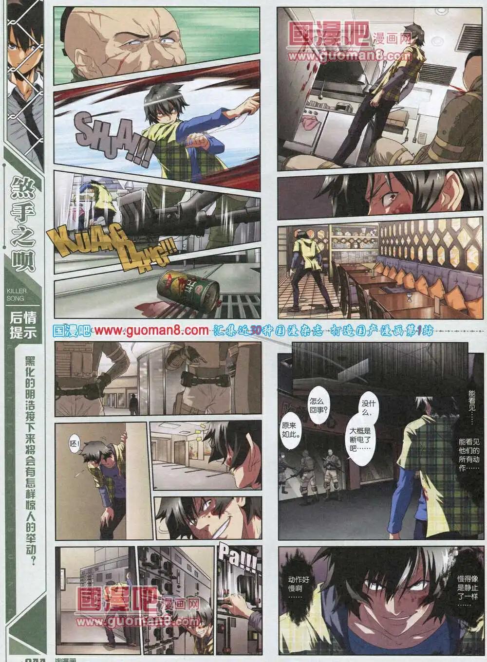 《淘漫画》第89期 全本 第46页