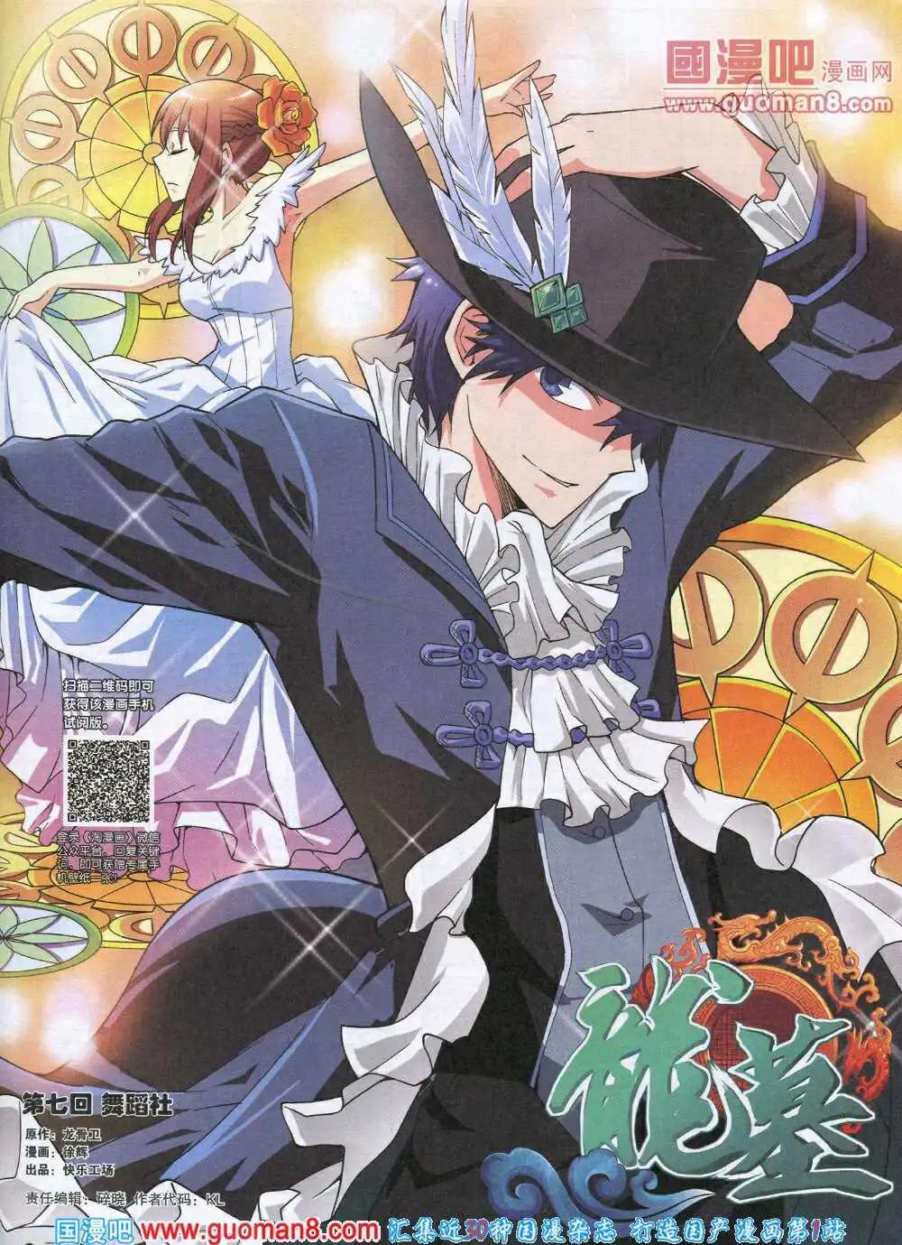《淘漫画》第89期 全本 第47页
