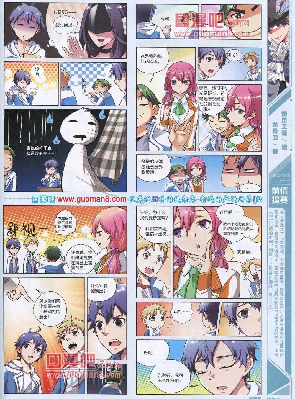 《淘漫画》第89期 全本 第49页