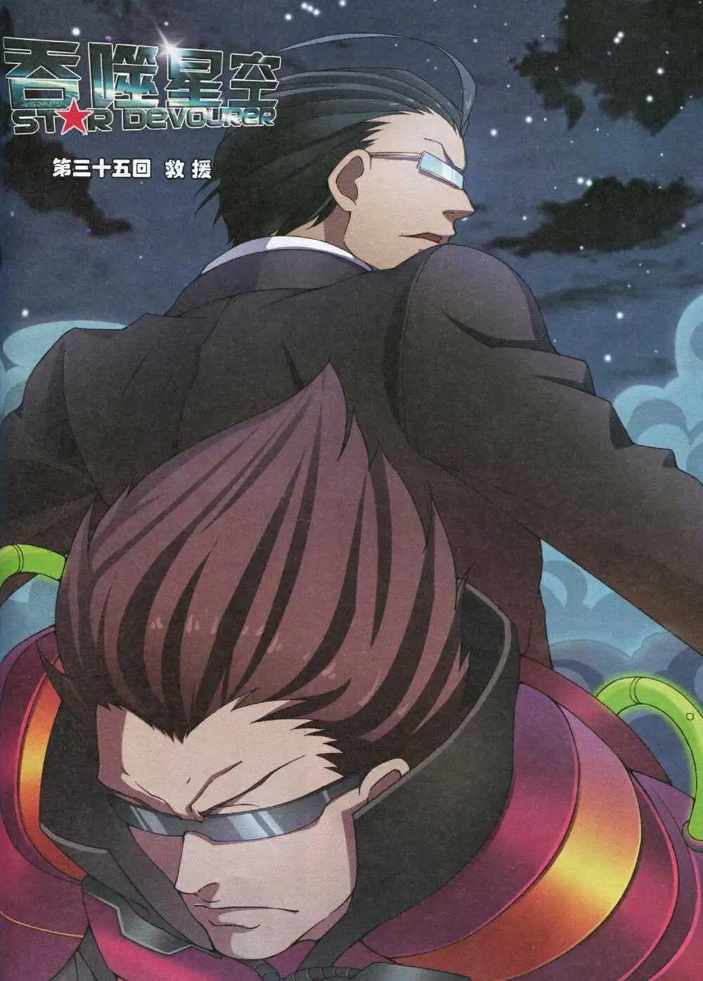 《淘漫画》第91期 全本 第19页