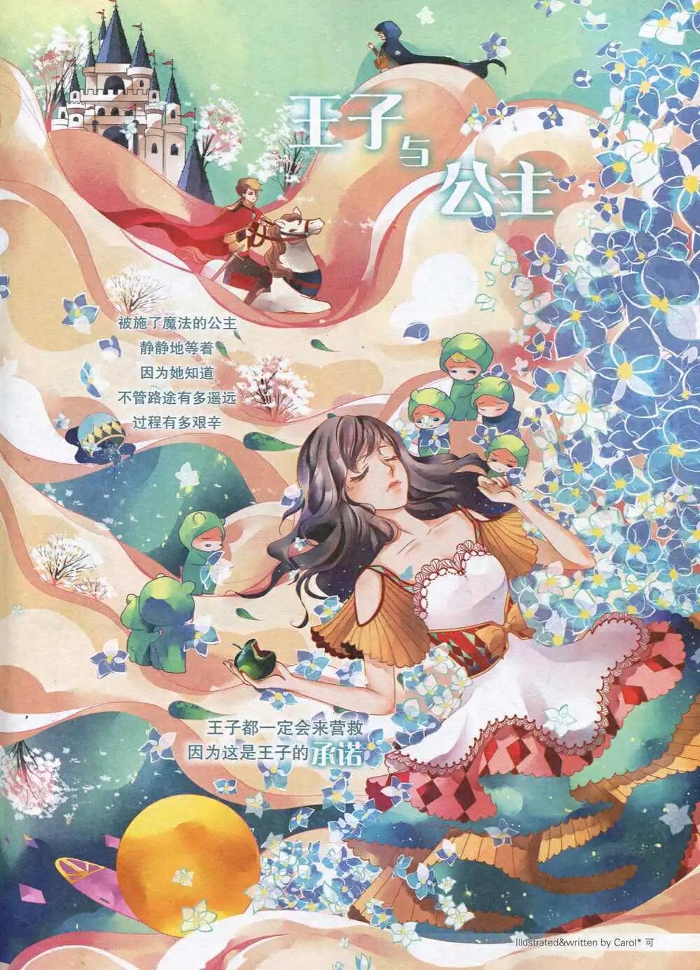 《淘漫画》第91期 全本 第3页