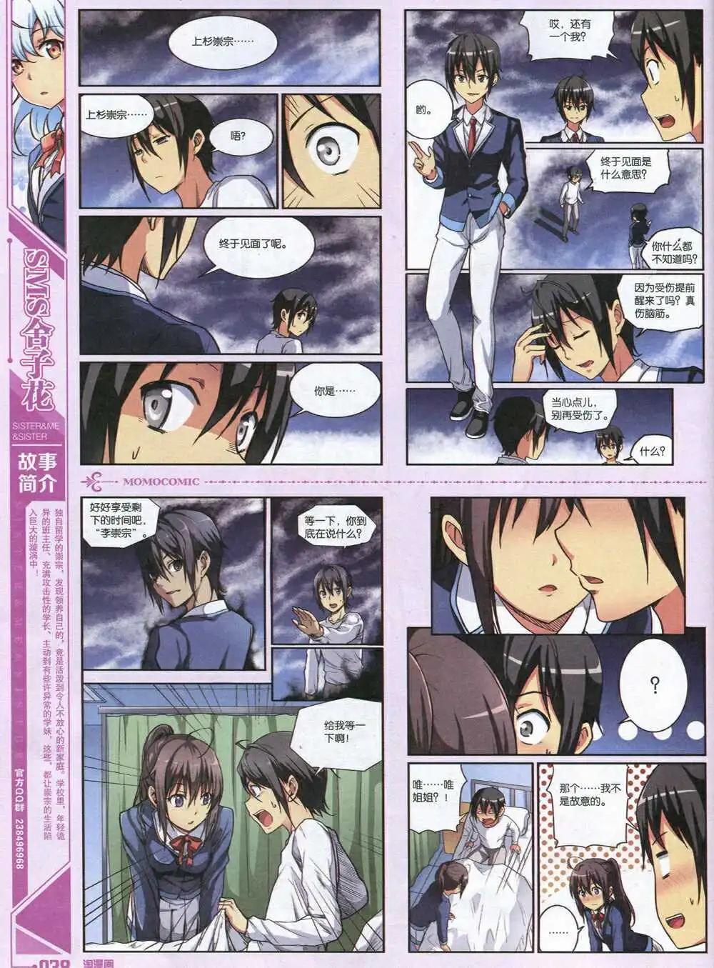 《淘漫画》第91期 全本 第40页
