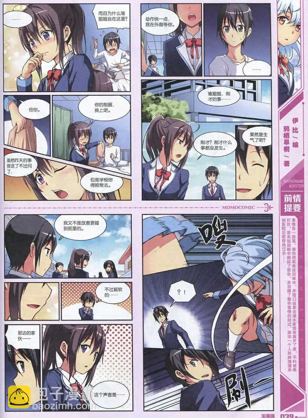 《淘漫画》第91期 全本 第41页