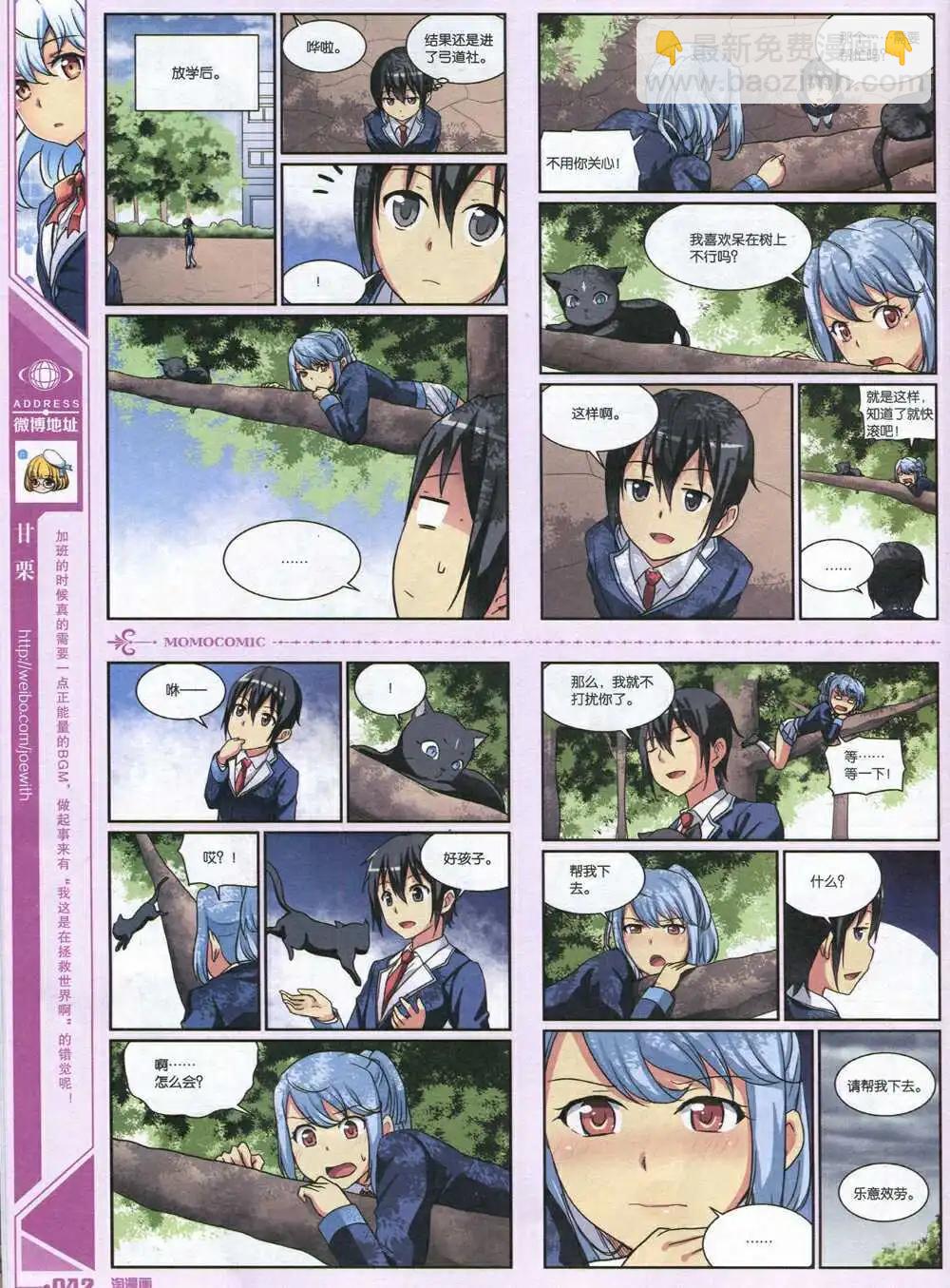 《淘漫画》第91期 全本 第44页