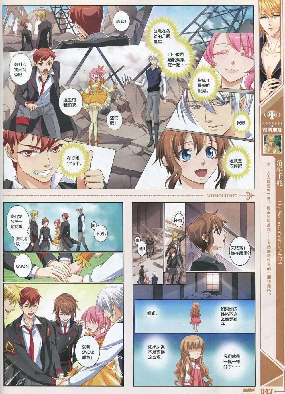 《淘漫画》第91期 全本 第49页