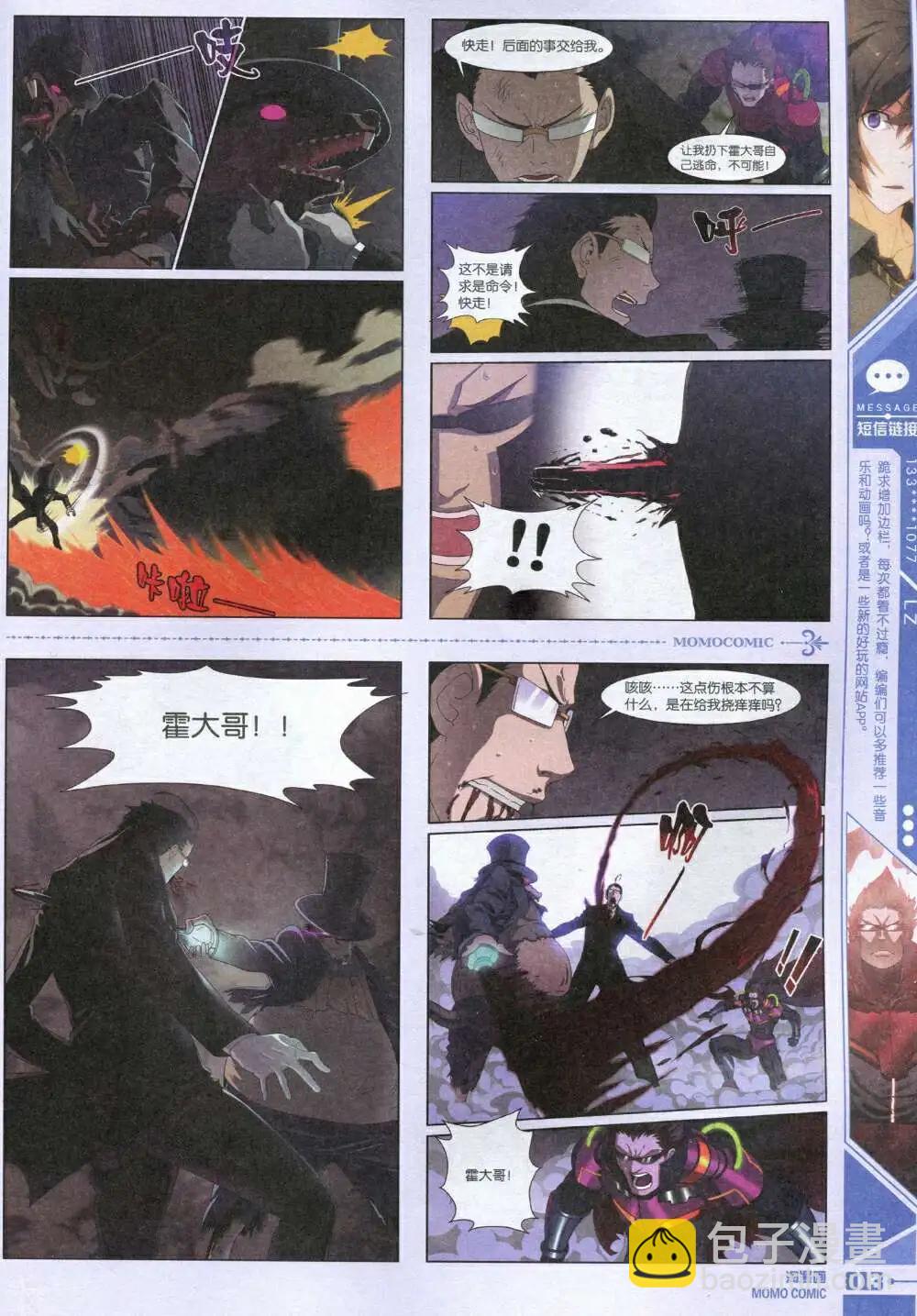 《淘漫画》第92期 全本 第15页