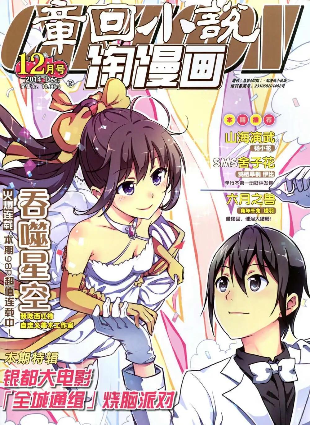 《淘漫画》第92期 全本 第1页