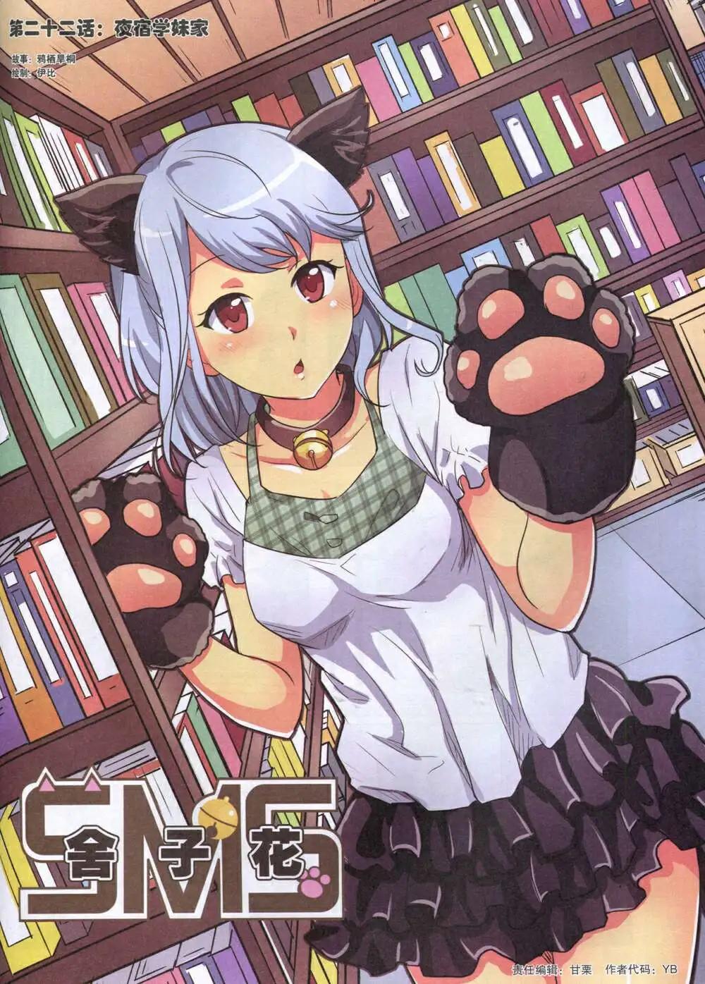 《淘漫画》第92期 全本 第39页