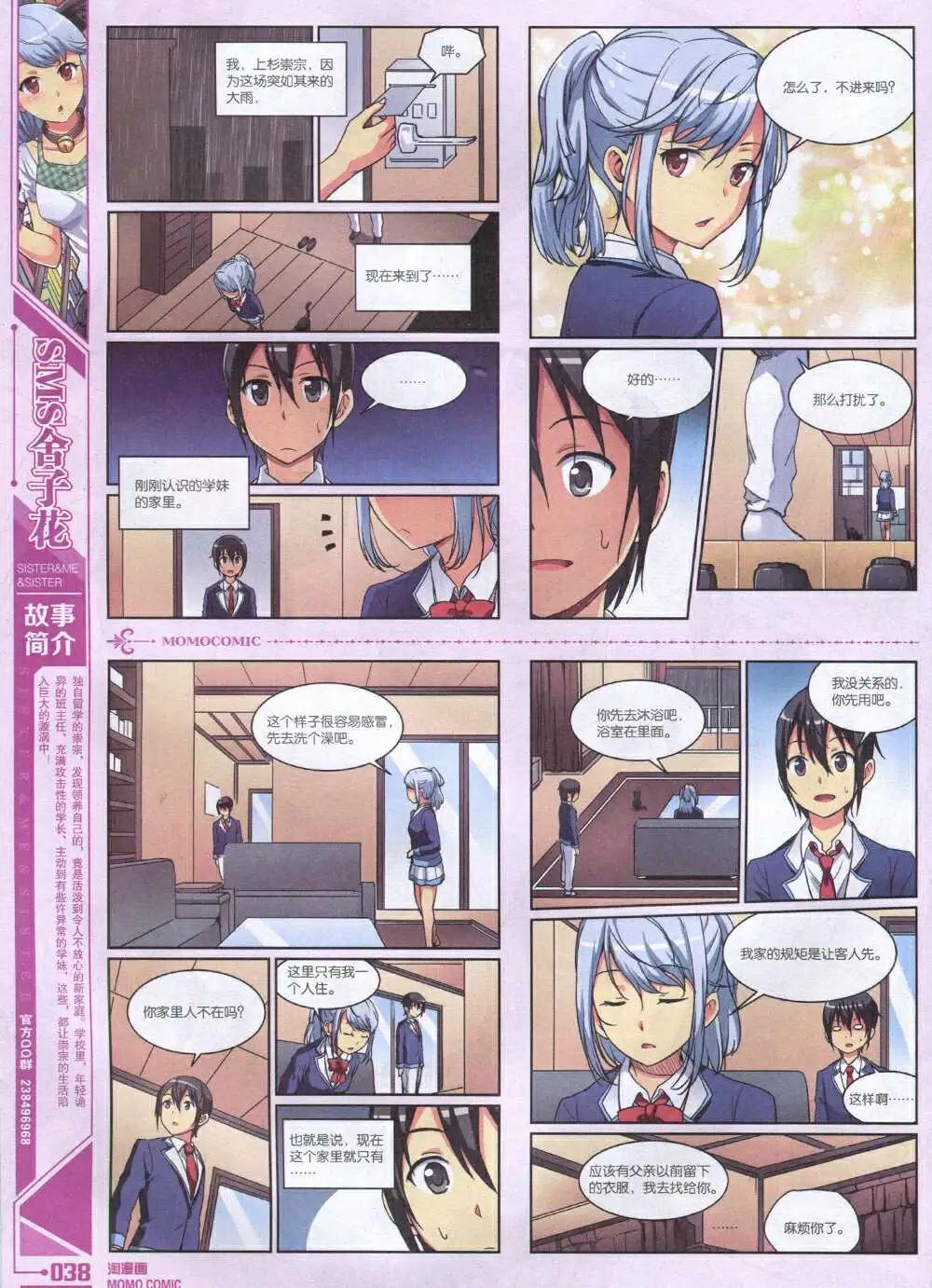 《淘漫画》第92期 全本 第40页