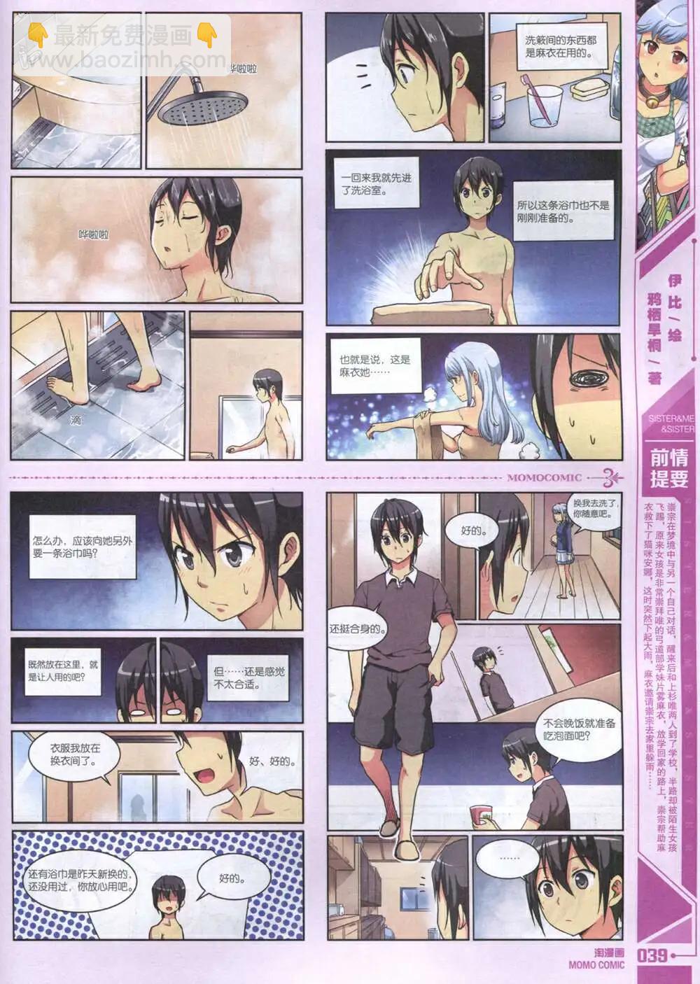 《淘漫画》第92期 全本 第41页