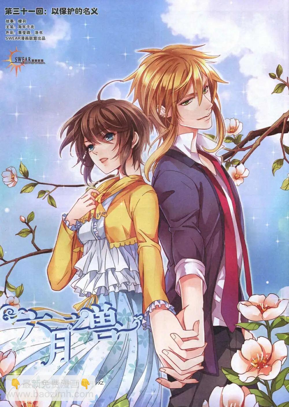 《淘漫画》第92期 全本 第46页