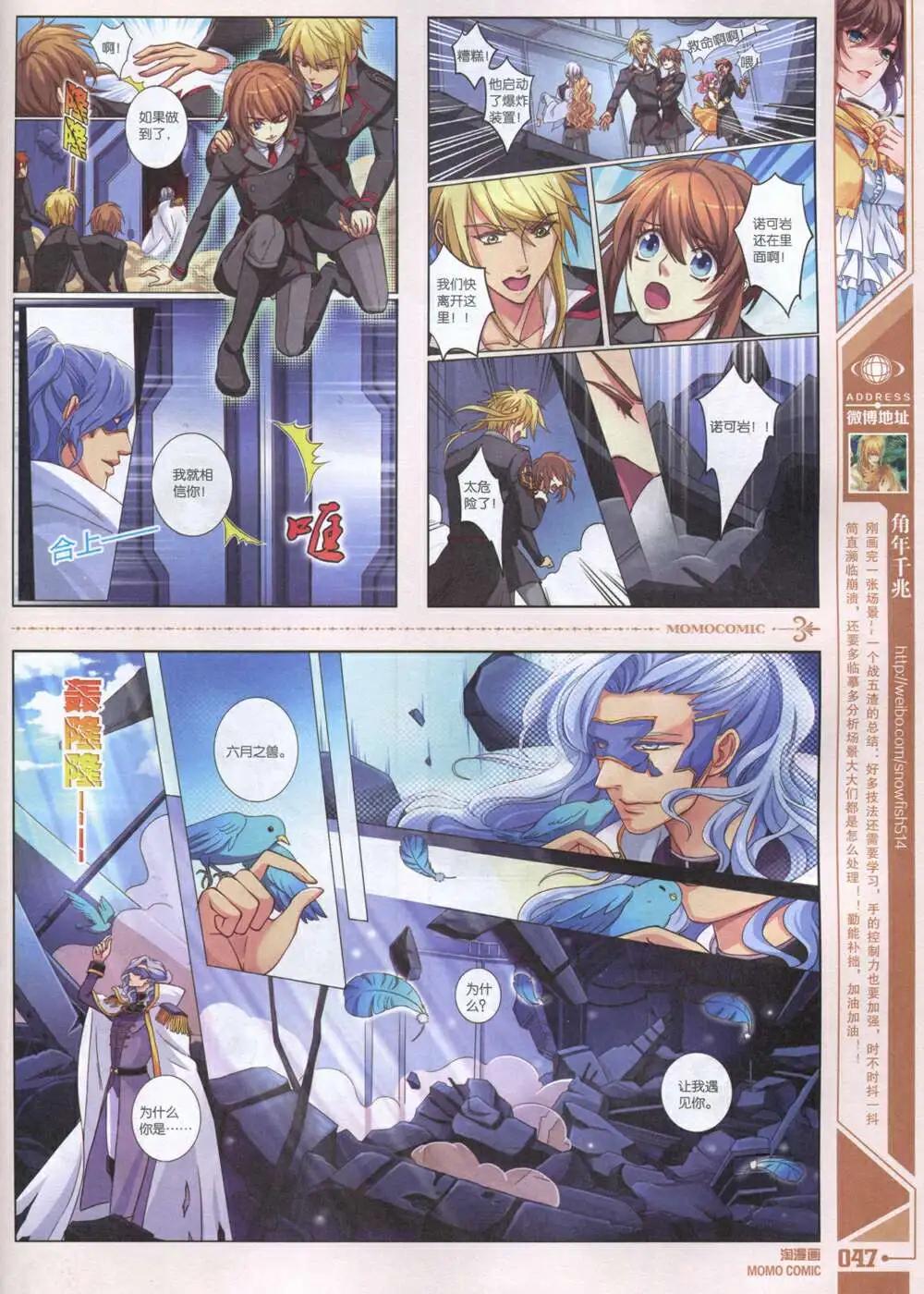 《淘漫画》第92期 全本 第49页