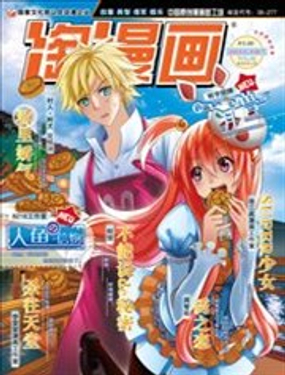 《淘漫画》漫画封面图 - tl漫画