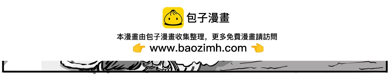《赛博天庭》3.想到办法了！ 第10页