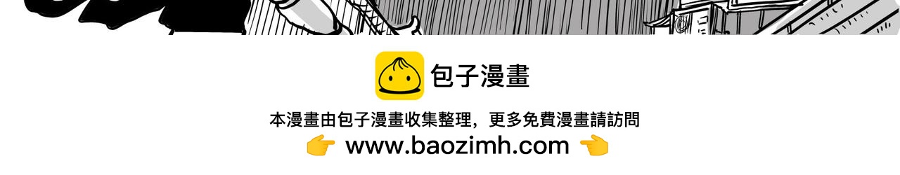 《赛博天庭》3.想到办法了！ 第20页