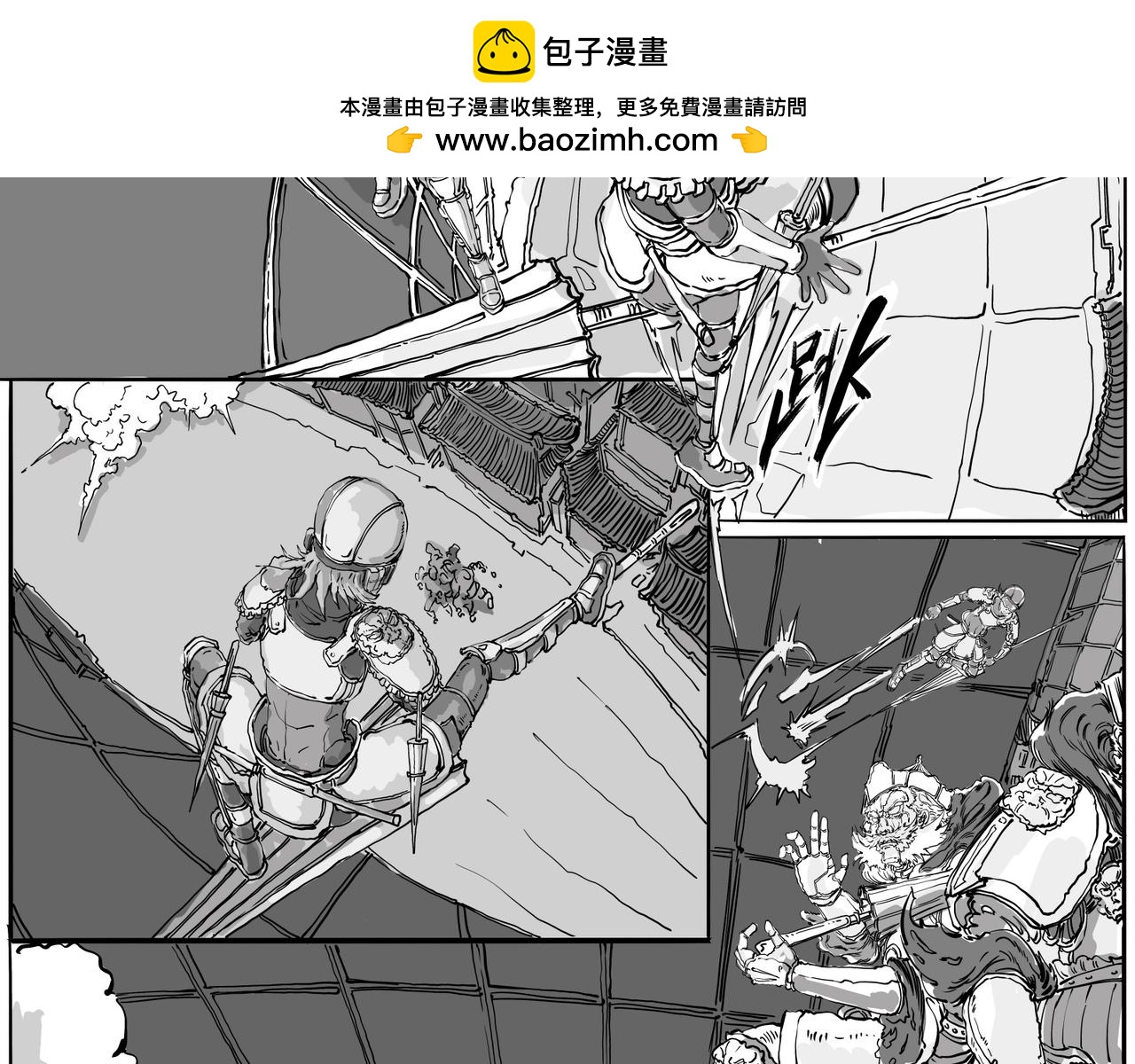 《赛博天庭》3.想到办法了！ 第2页