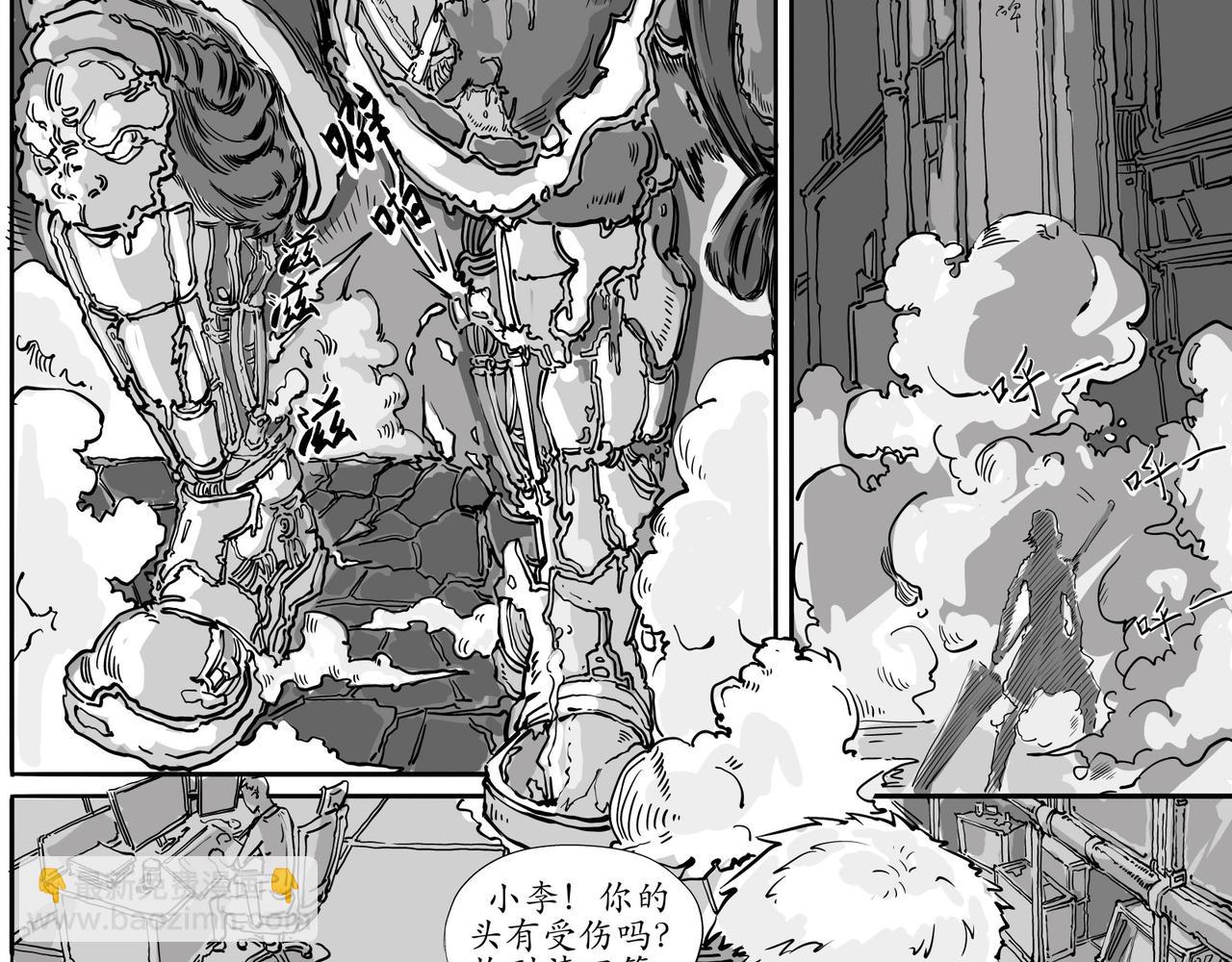 《赛博天庭》3.想到办法了！ 第7页