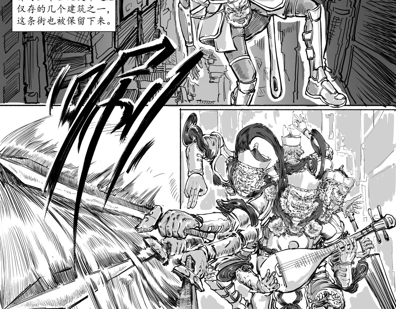 《赛博天庭》1.街头的混乱 第12页