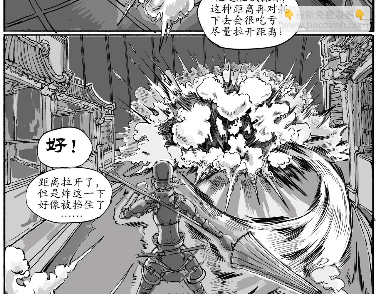 《赛博天庭》1.街头的混乱 第19页