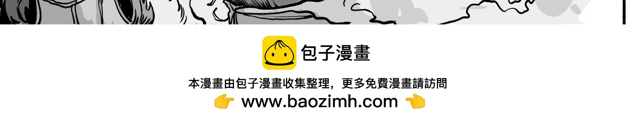 《赛博天庭》1.街头的混乱 第24页