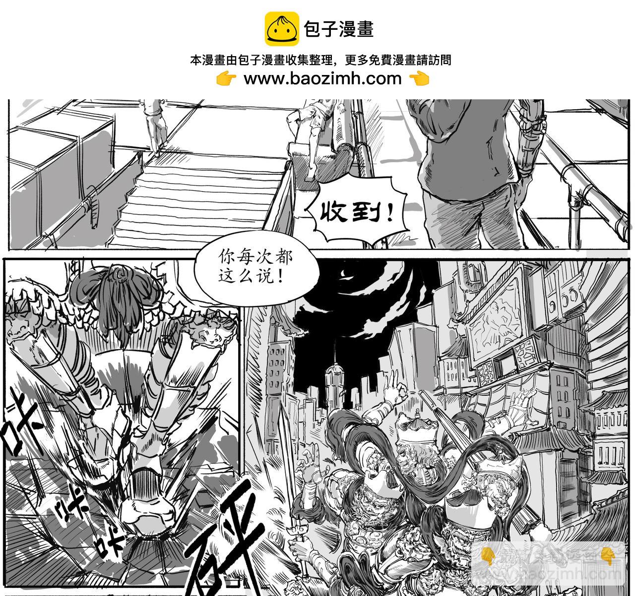 《赛博天庭》1.街头的混乱 第8页
