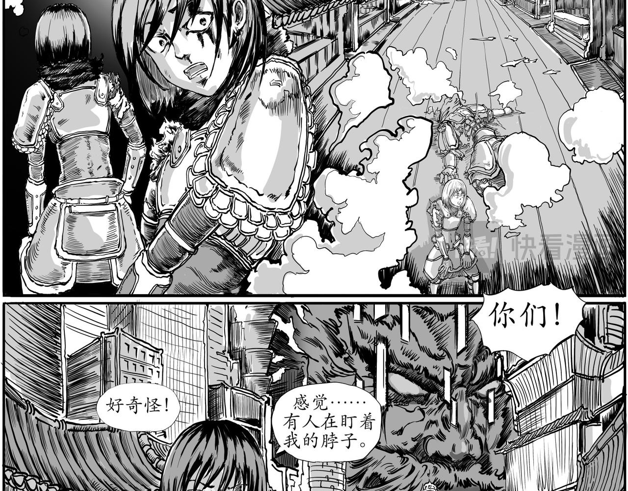 《赛博天庭》4.天外之魔！ 第12页