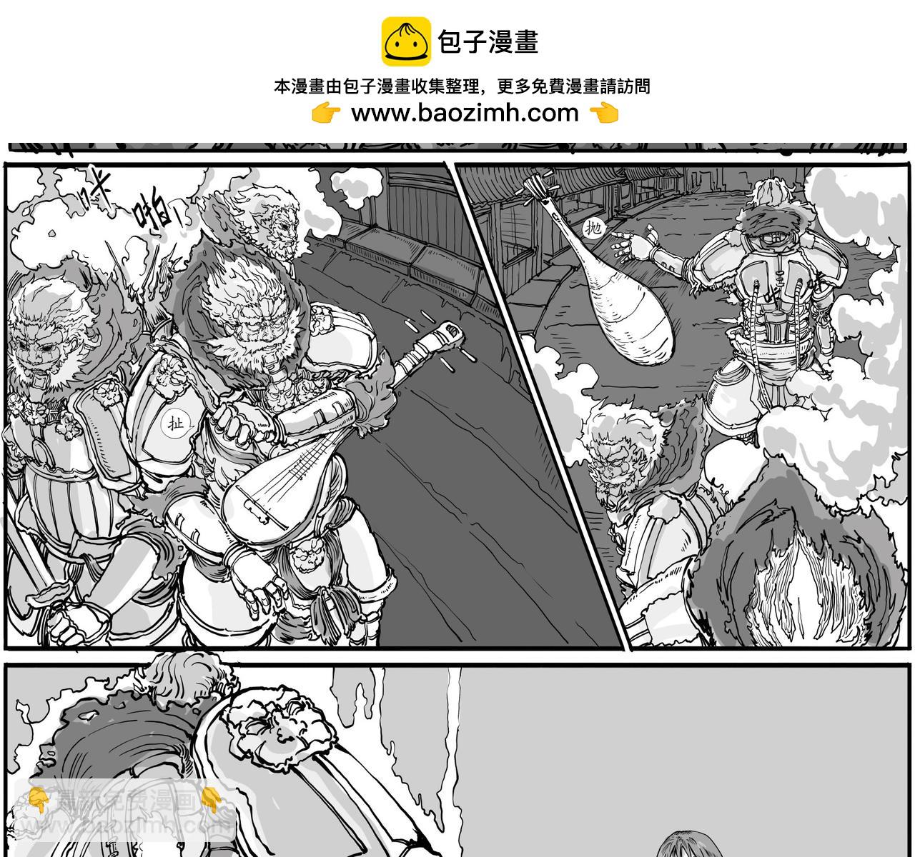 《赛博天庭》4.天外之魔！ 第2页