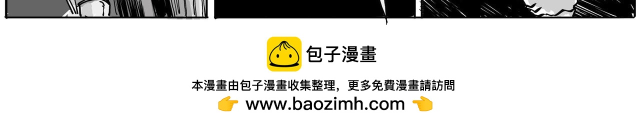 《赛博天庭》2.天王的破绽 第20页