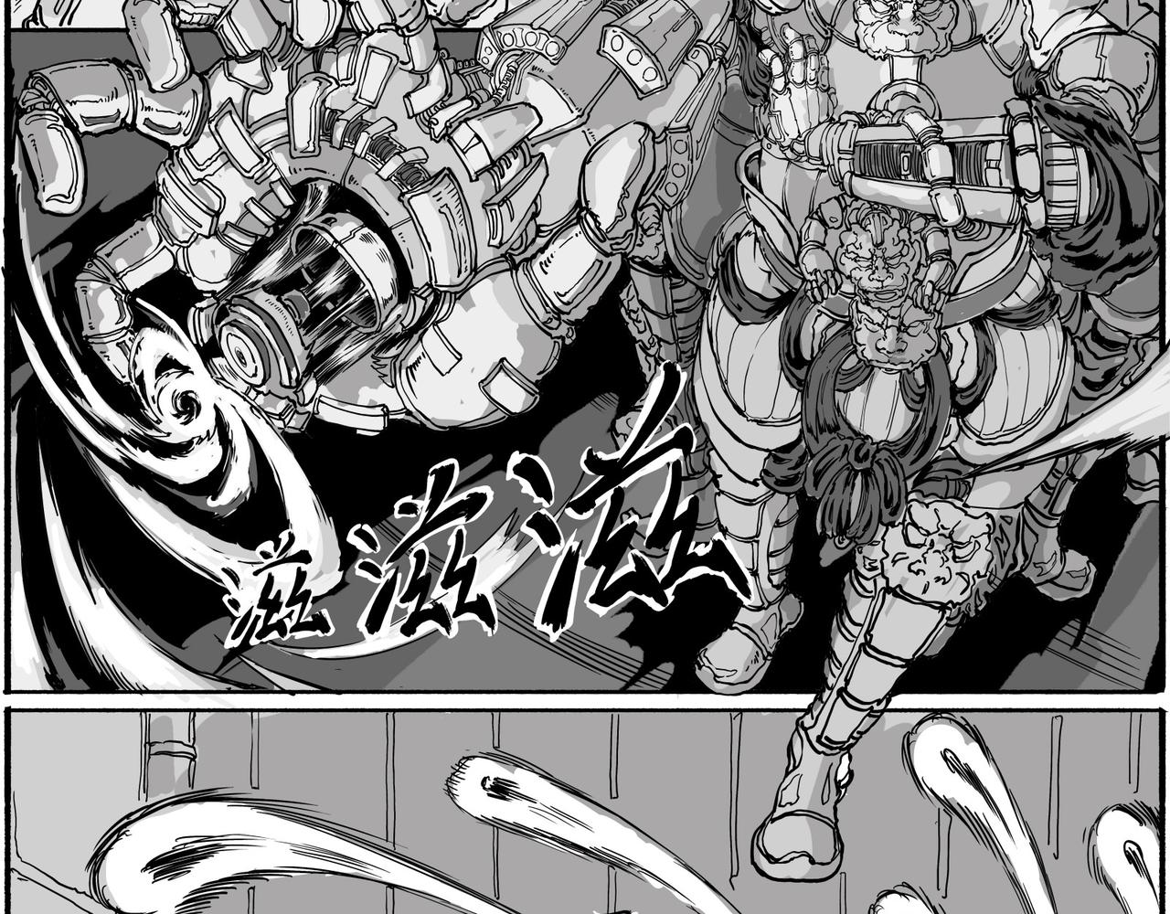 《赛博天庭》2.天王的破绽 第5页