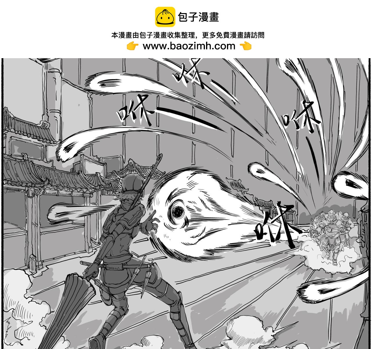 《赛博天庭》2.天王的破绽 第6页