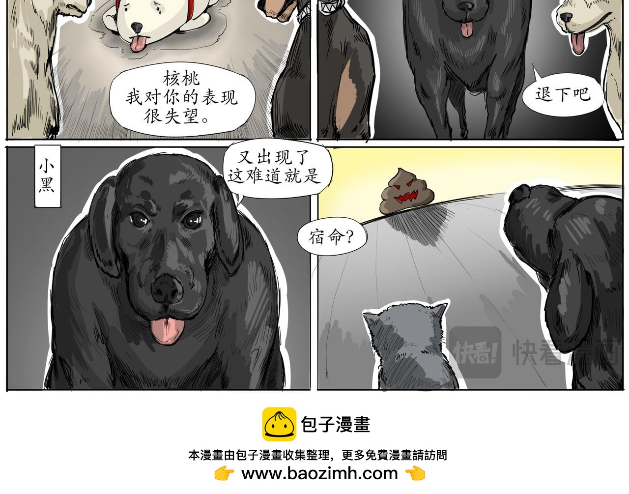 《赛博天庭》8.那可是世界树啊 第10页