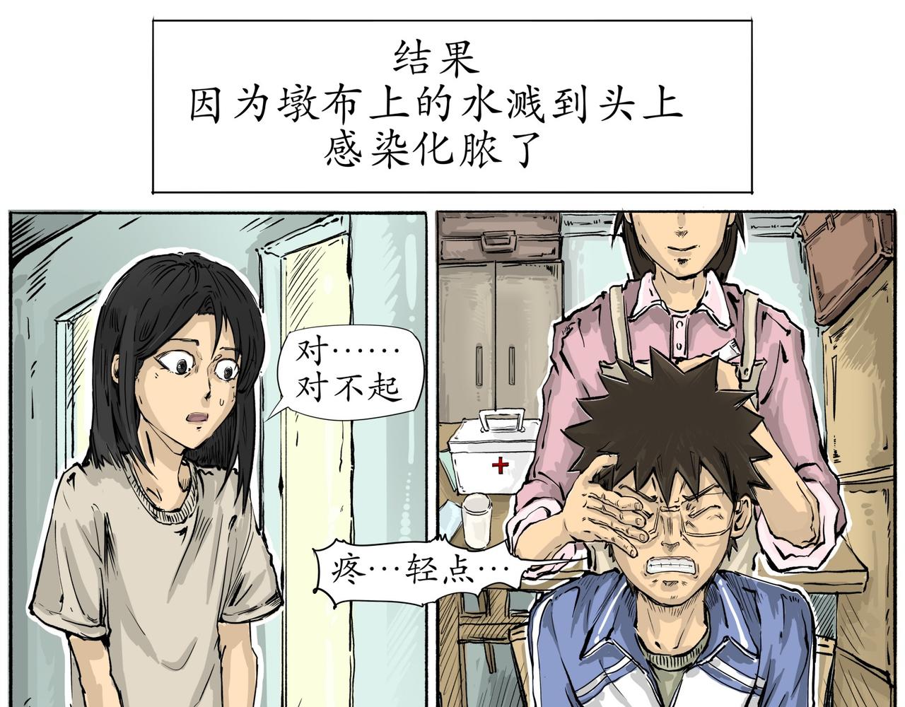《赛博天庭》8.那可是世界树啊 第1页