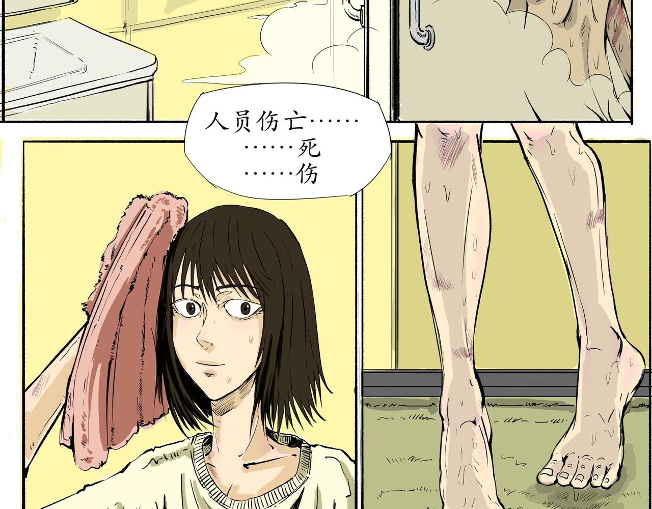 《赛博天庭》5逃出来了+放假 第13页