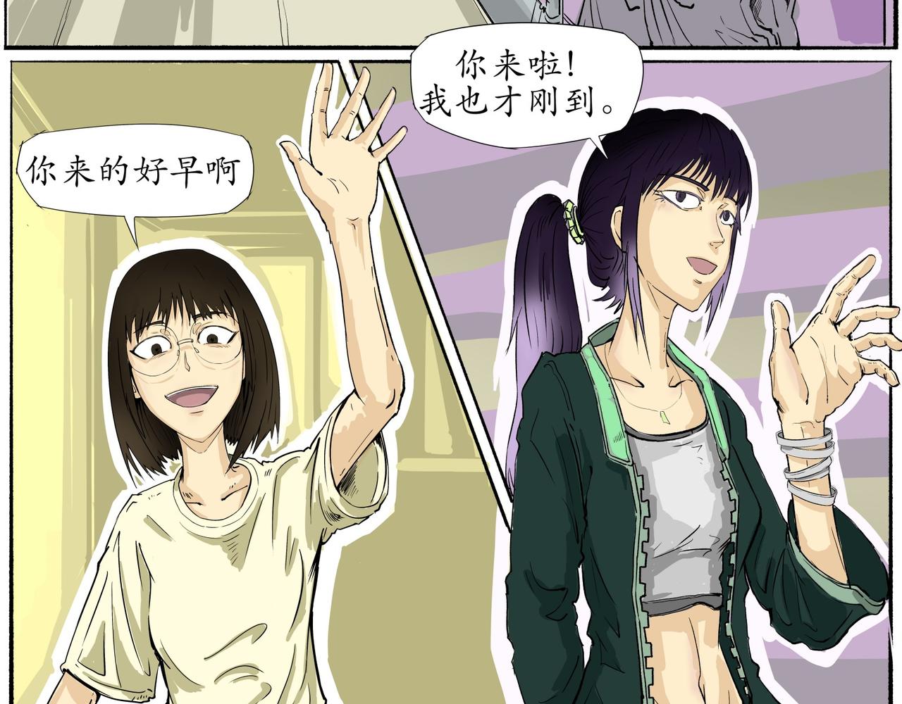《赛博天庭》5逃出来了+放假 第17页