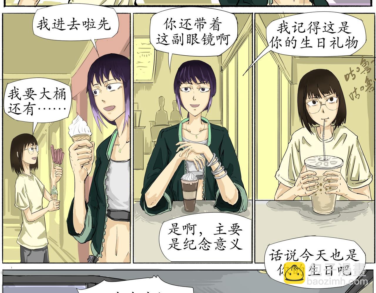 《赛博天庭》5逃出来了+放假 第18页