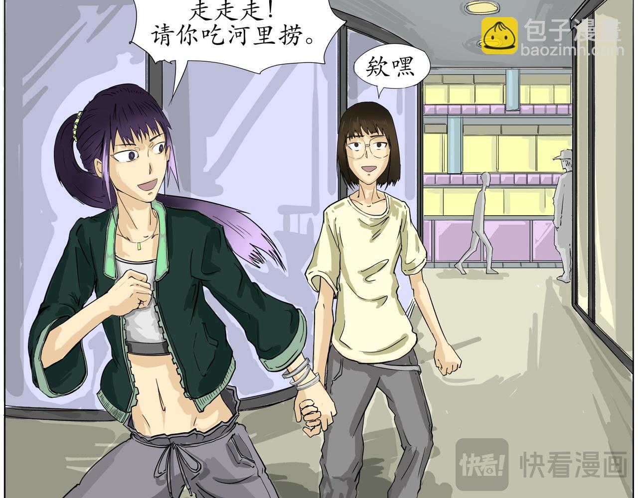 《赛博天庭》5逃出来了+放假 第19页