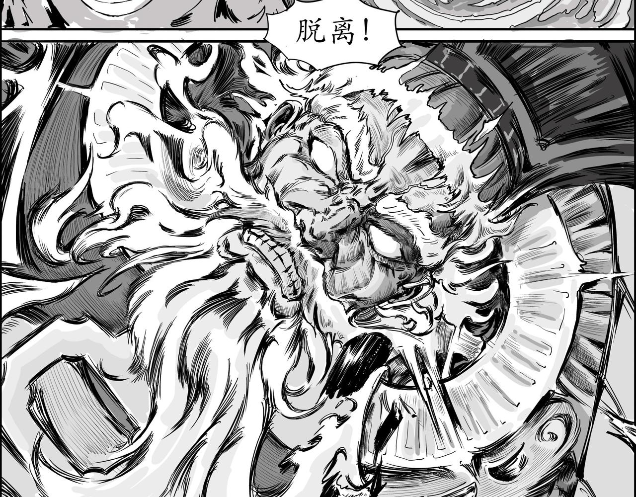 《赛博天庭》5逃出来了+放假 第5页