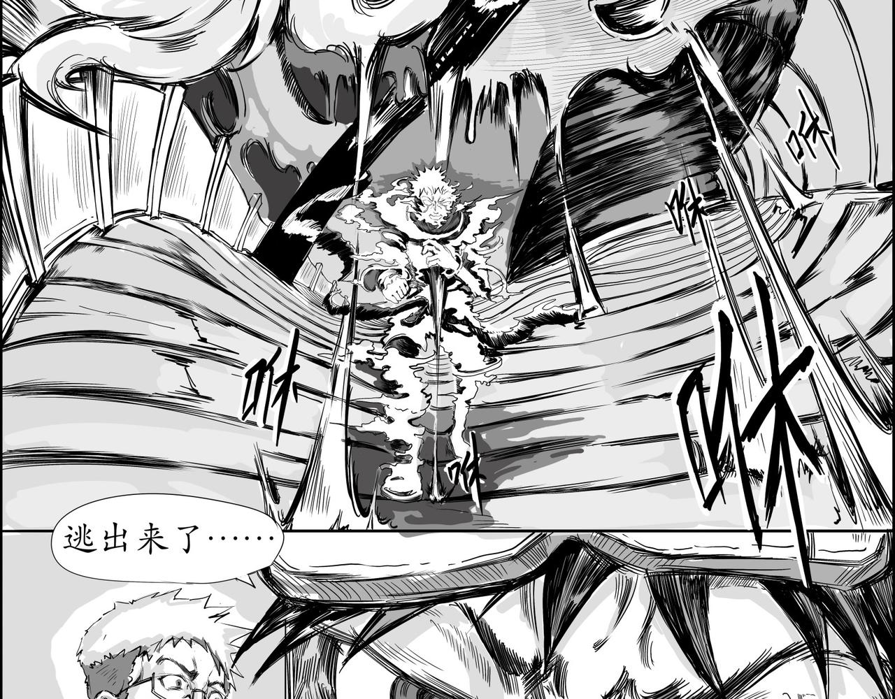 《赛博天庭》5逃出来了+放假 第6页