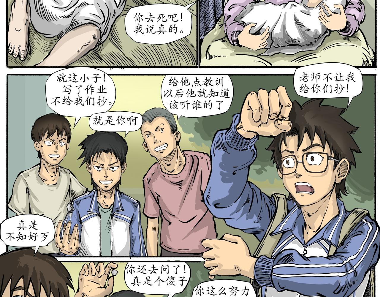 《赛博天庭》6.赛博天庭 世界树篇 第5页
