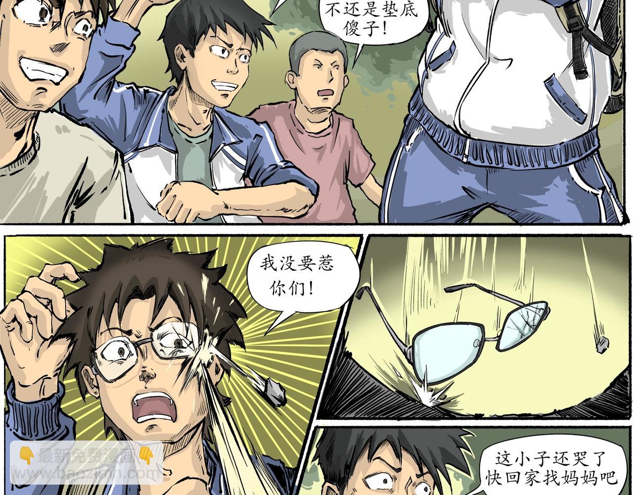 《赛博天庭》6.赛博天庭 世界树篇 第6页