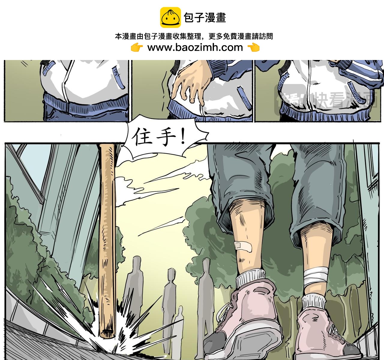 《赛博天庭》6.赛博天庭 世界树篇 第8页
