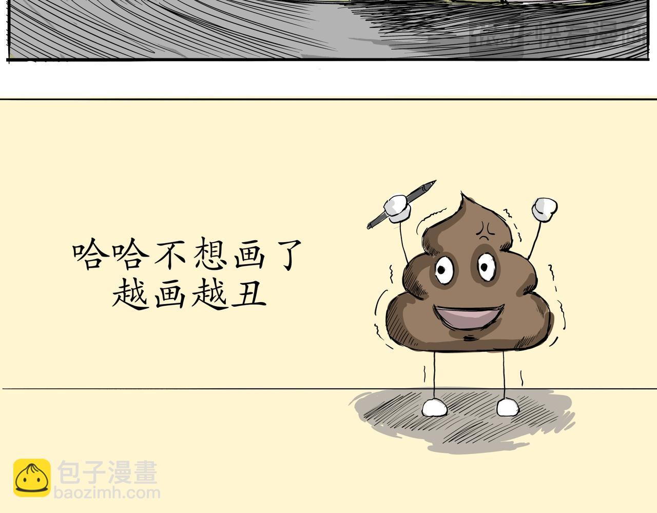 《赛博天庭》6.赛博天庭 世界树篇 第9页
